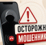 Не пытайтесь перехитрить телефонных мошенников! - Управление по обеспечению деятельности мировых судей