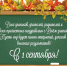 С Днём знаний и началом нового учебного года! - Управление соцзащиты населения