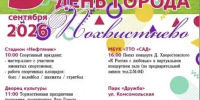 Новости. События » - Городской округ Похвистнево