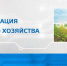 Вниманию сельхозтоваропроизводителей! . - Город Ровеньки