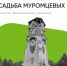 Легендарная усадьба Муромцевых в Липецкой области уходит с молотка - МОЁ! Липецк