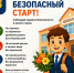 Безопасность начинается с внимательности! - Министерство по делам гражданской обороны и чрезвычайным ситуациям