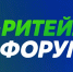 Форум электронной коммерции и ритейла «Е-РИТЕЙЛ ФОРУМ» - Красносулинский район