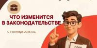 закон.jpg - МФЦ