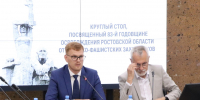 Сборник «Черные дни оккупации» передали музеям и вузам Ростовской области - Администрация Ростовской области