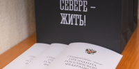 Андрей Чибис вручил благодарственные письма специалистам за участие в шефской помощи новым регионам России - Министерство информационной политики