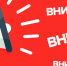 Министерство образования и науки Республики Ингушетия объявляет! - Министерство Образования