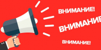 Министерство образования и науки Республики Ингушетия объявляет! - Министерство Образования