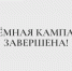 Приёмная кампания 2026 завершена! - Казанский филиал РГУП
