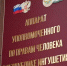 В УПЧ в РИ защитили права заявительницы в споре о размере детского пособия - Сердало