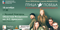 Юлия Пересильд и группа MANДРАГОРА выступят в Великом Новгороде - 53news.Ru