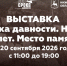 В Нижнем Новгороде откроется выставка о Нюрнбергском процессе - НТА-Приволжье