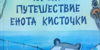 1.jpg - Национальная детская библиотека