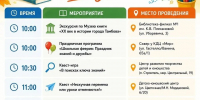 В Тамбове отметят День знаний - Комсомольская Правда