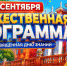 1 сентября в НГТУ - посвящение первокурсников в студенты! - НГТУ
