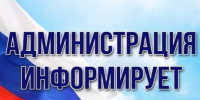 Безопасность и охрана труда. - Жиздринский район