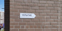 На Кубани запустили цифровой сервис поиска укрытий при угрозе БПЛА - Администрация Краснодарского края