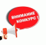 Миннац Ингушетии объявляет конкурс творческих проектов антитеррористической направленности в том числе безопасности в интернете, кибербезопасности - Министерство по внешним связям, национальной политике, печати и информации