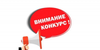 Миннац Ингушетии объявляет конкурс творческих проектов антитеррористической направленности в том числе безопасности в интернете, кибербезопасности - Министерство по внешним связям, национальной политике, печати и информации