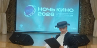 Ночь кино 2026 - Координационно-методический центр