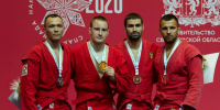 Спартакиада сильнейших по самбо - день второй - Министерство физической культуры и спорта