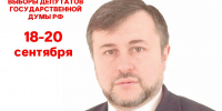"За Кемала Бытдаева!" Информационный вестник кандидата в депутаты Государственной Думы Федерального Собрания Российской Федерации 9 созыва - КПРФ