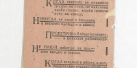 «Не плюй на пол»: в Новосибирском архиве показали школьные тетради 1930-х годов - Сиб.фм