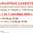 Временное изменение режима работы Дополнительного офиса в ТЦ "Галерея" - МФЦ