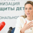 В Самарской области откроется региональное отделение Фонда защиты детей - ТК ТОЛЬЯТТИ 24