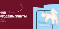 Федеральное агентство по делам молодежи запустило масштабную образовательную онлайн-программу - Администрация Туймазинского района