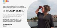 «Детская литература: что мы о ней НЕ знаем?» — новая лекция цикла «Взрослый разговор о детских книгах» - Детская библиотека им. А.С. Пушкина