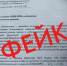 Оренбуржцам присылают фейковые приказы от УФСБ о контроле выезда - Ria56.Ru
