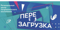 Вологодские подростки могут стать участниками второго сезона проекта «Перезагрузка» - Министерство молодежной политики
