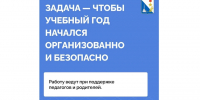 Все школы и детские сады Севастополя проверили перед новым учебным годом - Комсомольская Правда