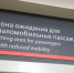 На Финляндском вокзале открыли зал ожидания для маломобильных пассажиров - Законодательное собрание