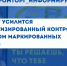 В Крыму усилится автоматизированный контроль за оборотом маркированных товаров - Минпромторг Республики Крым