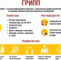 Роспотребнадзор напоминает о мерах профилактики гриппа - Тульское музейное объединение