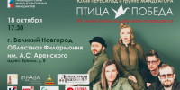 В Великом Новгороде состоится бесплатный концерт Юлии Пересильд и группы MANDRAGORA - Правительство Новгородской области