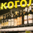 Во вторник в магазинах Калининградской области не будут продавать алкоголь - Kaliningrad.Ru