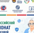 ЧЕМПИОНАТ ПО ФИНАНСОВОЙ ГРАМОТНОСТИ - Газета Вешкаймские вести