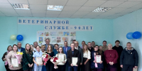 ​В ГБУ НАО «СББЖ» прошло торжественное мероприятие, посвящённое Дню ветеринарного работника России - Департамент внутреннего контроля и надзора