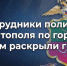 JPEG Файл - МВД России по Запорожской области