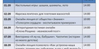 Центр общения старшего поколения приглашает - Городской округ