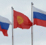 Стало известно число компаний в России с учредителями из Киргизии - Комсомольская Правда