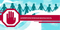 Меры безопасности во время массовых мероприятий - Администрация г. Волжский