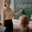 Жителей Подмосковья предупредили о мошеннических схемах в канун учебного года - РТВ-Подмосковье