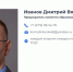 Комитет образования Курска возглавил Дмитрий Иванов - Курские Известия