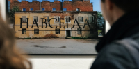 Выставка «Реновация» исследует противоречия городского развития1 - Культура Петербурга