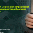 Перед 1 сентября мошенники запрашивают коды из СМС под предлогом добавления в школьные чаты - Министерство ИТ и связи