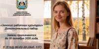 Цель программы привлечь квалифицированные кадры в сельскую местность и малые города. - Новгородские Ведомости